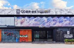 進軍中原市場，鄭州QD瓷磚時尚綻放