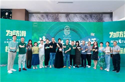 搶占新風口丨為防滑 · 樹標桿 不倒翁防滑大理石瓷磚品牌發布暨線上財富峰會圓滿成功