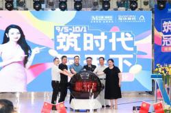 終端資訊丨1800㎡唯美大店掀熱浪！湘潭冠珠 瓷磚 旗艦店盛大開業