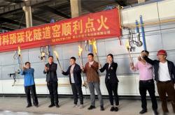 江西南能負極材料預碳化新線成功點火，德力泰切入新賽道！