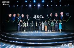 諾貝爾官宣“尋紋記Ⅱ尋紋官全球招募計劃”！