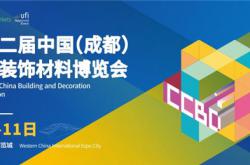 倒計時30天 2022中國成都建博會有“您”更精彩