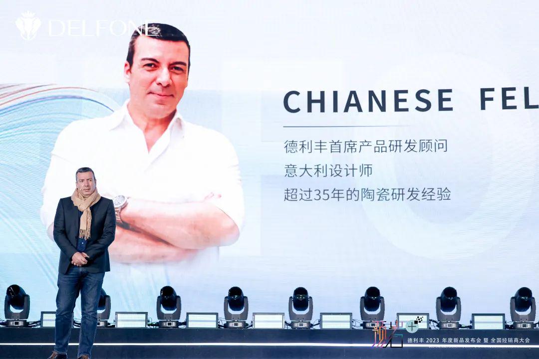 德利豐首席產品研發顧問CHIANESE FELICE