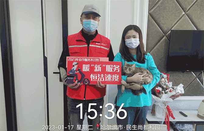 5、GIF:師傅工作照、師傅與用戶合影、用戶在朋友圈點贊恒潔服務.gif