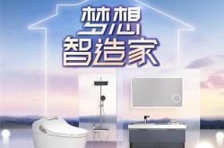 夢(mèng)想改造家｜冬日收官，溫暖圓滿