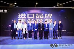 進口品牌，集合狂飆--2023202材藝廊啟動會開幕儀式圓滿成功！