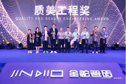 迎風掌舵，再啟征程！金舵瓷磚2023全國經銷商峰會盛大召開1981.jpg