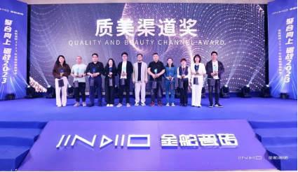 迎風掌舵，再啟征程！金舵瓷磚2023全國經銷商峰會盛大召開1922.jpg