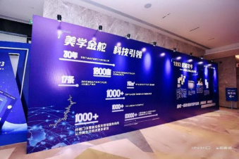 迎風掌舵，再啟征程！金舵瓷磚2023全國經銷商峰會盛大召開68.jpg