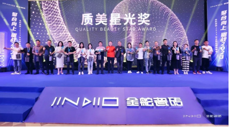 迎風掌舵，再啟征程！金舵瓷磚2023全國經銷商峰會盛大召開2005.jpg