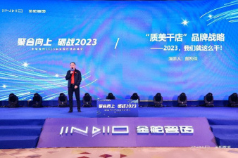 迎風掌舵，再啟征程！金舵瓷磚2023全國經銷商峰會盛大召開705.jpg