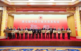 中國工業(yè)大獎表彰獎！新明珠集團(tuán)榮獲工業(yè)領(lǐng)域國家級大獎