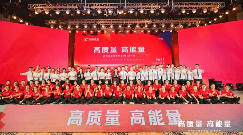 高質量 高能量|方向企業高能量方法論大會圓滿舉行