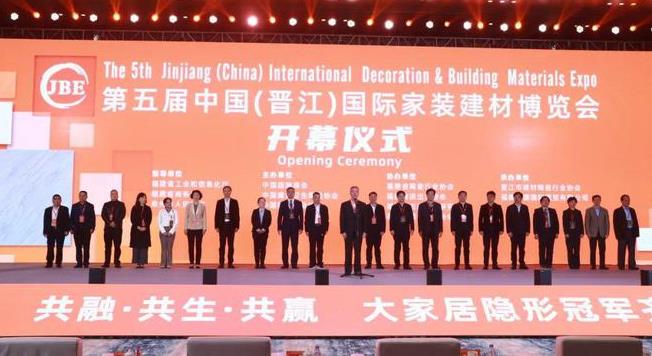 第五屆晉江家博會首日人氣火爆！“磁灶陶瓷”地理標志正式啟用
