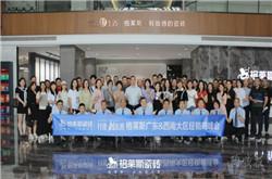 升維?創未來| 格萊斯2023廣東&西南大區經銷商峰會圓滿舉行