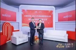 以卓越品質打造新國貨品牌！恒潔亮相中國品牌日活動
