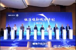 品質之約，再度相“渝”！恒潔煥新城市計劃·重慶站隆重開啟