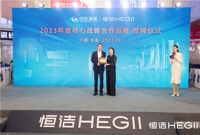 10、2023年度核心戰略合作品牌 授牌儀式.jpg