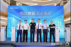 恒潔煥新 不止所見暨恒潔廣州天河居然之家旗艦店開業盛典圓滿舉辦