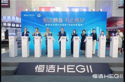 恒潔長春中東瑞家1號店開業盛典隆重舉行