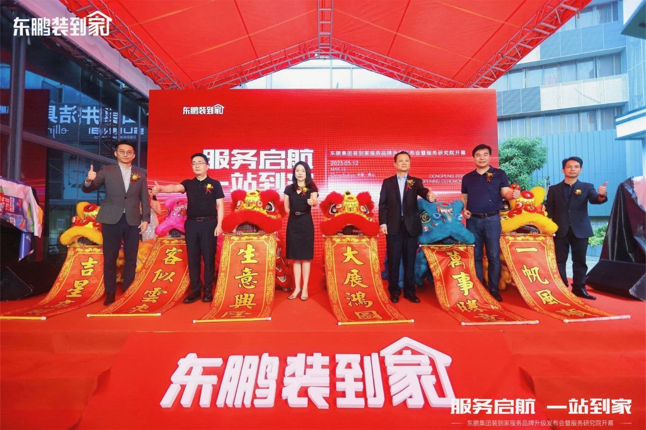 陶瓷行業(yè)首個(gè)“服務(wù)研究院”誕生！推動(dòng)四個(gè)標(biāo)準(zhǔn)化