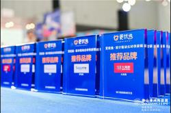 “更優選?設計驅動主材供應鏈首批推薦品牌”名單發布