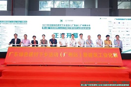 2023廣東建筑工業化展｜新明珠集團攜“N+N綠建巖空間系統解決方案”重磅亮相