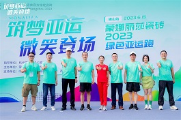  筑夢亞運，微笑登場！蒙娜麗莎掀起迎亞運綠色運動熱潮