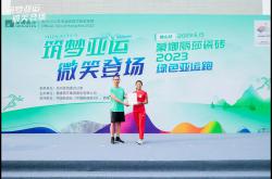官宣！“競走女王”劉虹成為蒙娜麗莎杭州亞運微笑大使