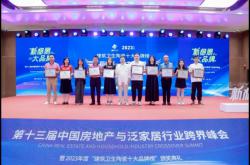 榮耀加冕|格萊斯瓷磚榮獲“陶瓷一線品牌”榮譽稱號