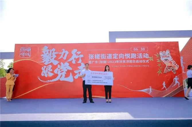 “愛心瓷磚”助力鄉村振興，90+瓷磚為愛啟航！