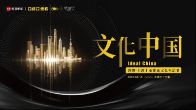 【網易】文化中國——海納·上海丨亞細亞文化生活節預熱稿341.jpg