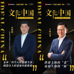 【網易】文化中國——海納·上海丨亞細亞文化生活節預熱稿605.jpg