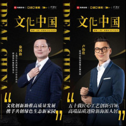 【網易】文化中國——海納·上海丨亞細亞文化生活節預熱稿603.jpg