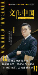 【網易】文化中國——海納·上海丨亞細亞文化生活節預熱稿1001.jpg