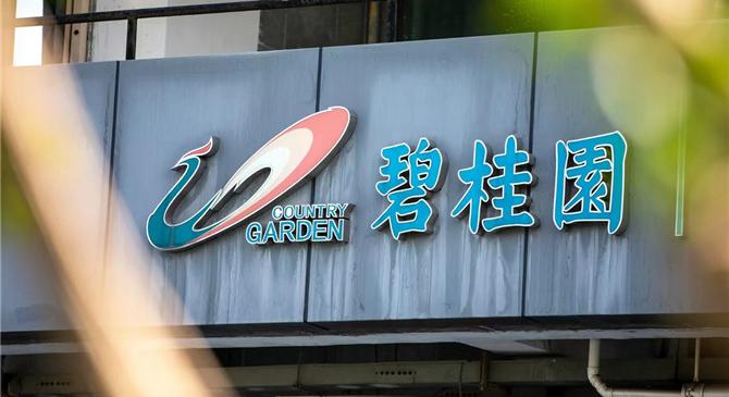 關(guān)鍵30天，誰(shuí)在救碧桂園？丨跟蹤