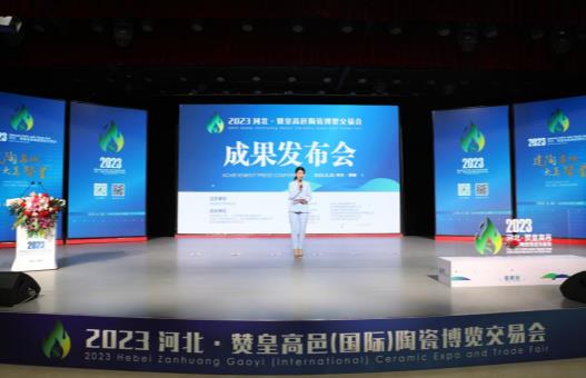 2023河北·贊皇高邑陶瓷博覽交易會(huì)碩果累累