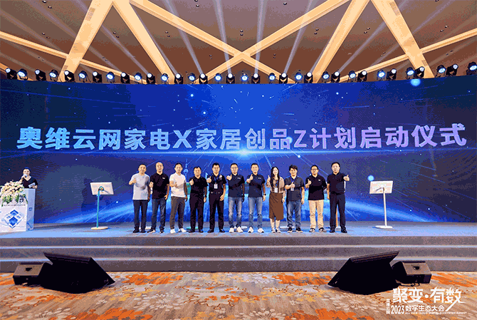 4、GIF報告發布、Z計劃啟動儀式.gif
