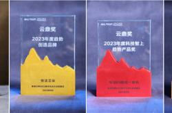 以“數”賦能，共創美好！恒潔閃耀2023數字生態大會