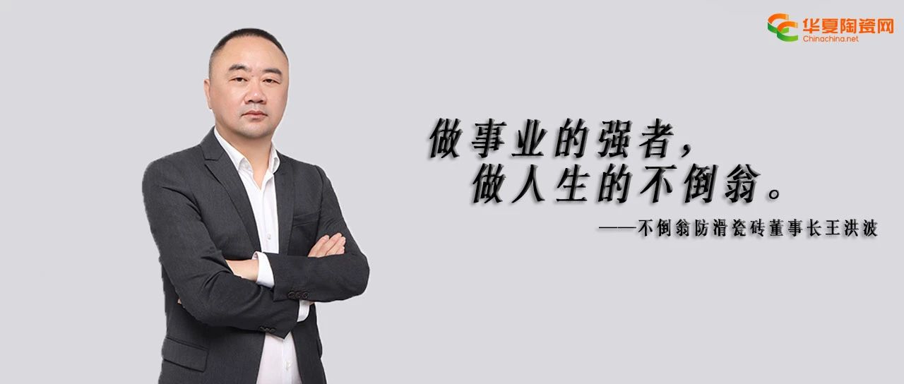 王洪波的“王多魚”劇場