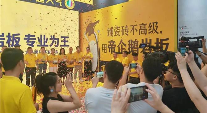 帝企鵝巖板來了 ! 大角鹿集團描繪第二增長曲線丨老牛說