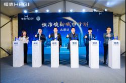 品質(zhì)煥新，持續(xù)引領！恒潔煥新城市計劃·太原站圓滿舉行