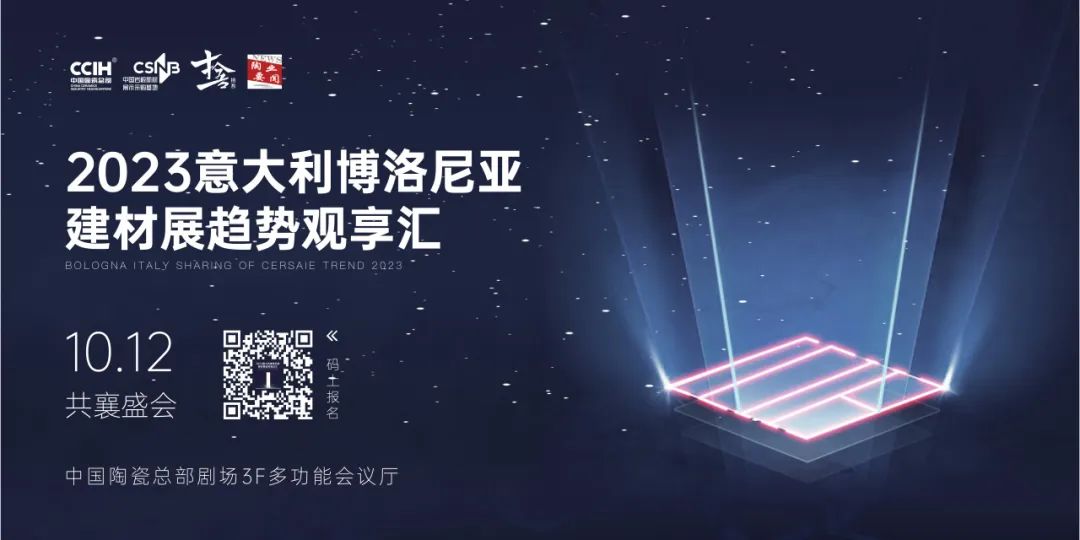 2023意大利博洛尼亞建材展趨勢觀享匯最全攻略！