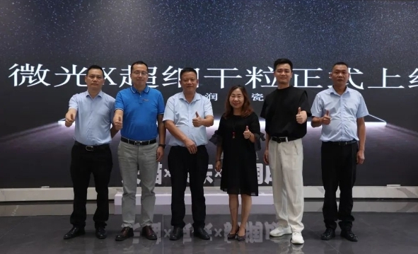 護家更防滑 護眼更安全 |新潤成陶瓷 “微光”超細干粒新品發布會圓滿成功！