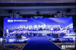 “筑夢·啟航2023”利家福瓷磚品牌私享會暨新品發(fā)布會圓滿結(jié)束