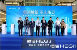 品質(zhì)領(lǐng)航，美好成都｜恒潔煥新 不止所見暨恒潔成都北門富森美建材館旗艦店開業(yè)盛典隆重舉行
