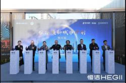 品質(zhì)煥新，持續(xù)引領(lǐng)！恒潔煥新城市計(jì)劃·銀川站圓滿舉行