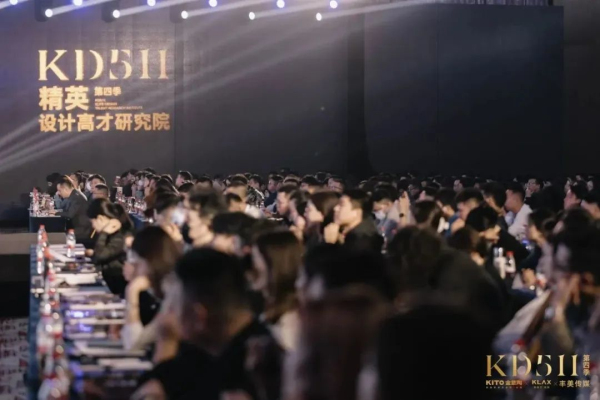 時代仰止 匠心同鑒｜KD511第四季第二期圓滿落幕