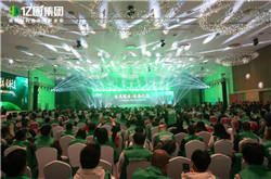 求真固本·綠海之道 | 2024億固集團(tuán)第十屆財(cái)富節(jié)暨三品四新發(fā)布會(huì)圓滿收官！
