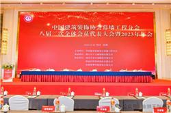 參會 | 金獅王攜發明專利產品亮相中裝協幕墻工程分會八屆二次全體會員代表大會，廣受好評！